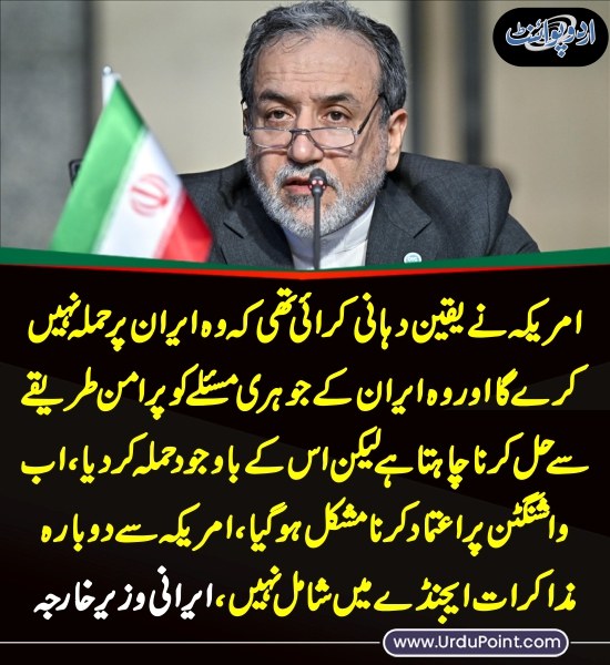 DailyUrduPoint's tweet photo. خبر کی مزید تفصیل جانئیے
https://t.co/0IV2Jx83Hd
#Iran #Israel #USA #IranIsraelWar #AbbasAraghchi #IranForeignMinister #USIranConflict #USAAttackIran #War https://t.co/4anMqyna0X