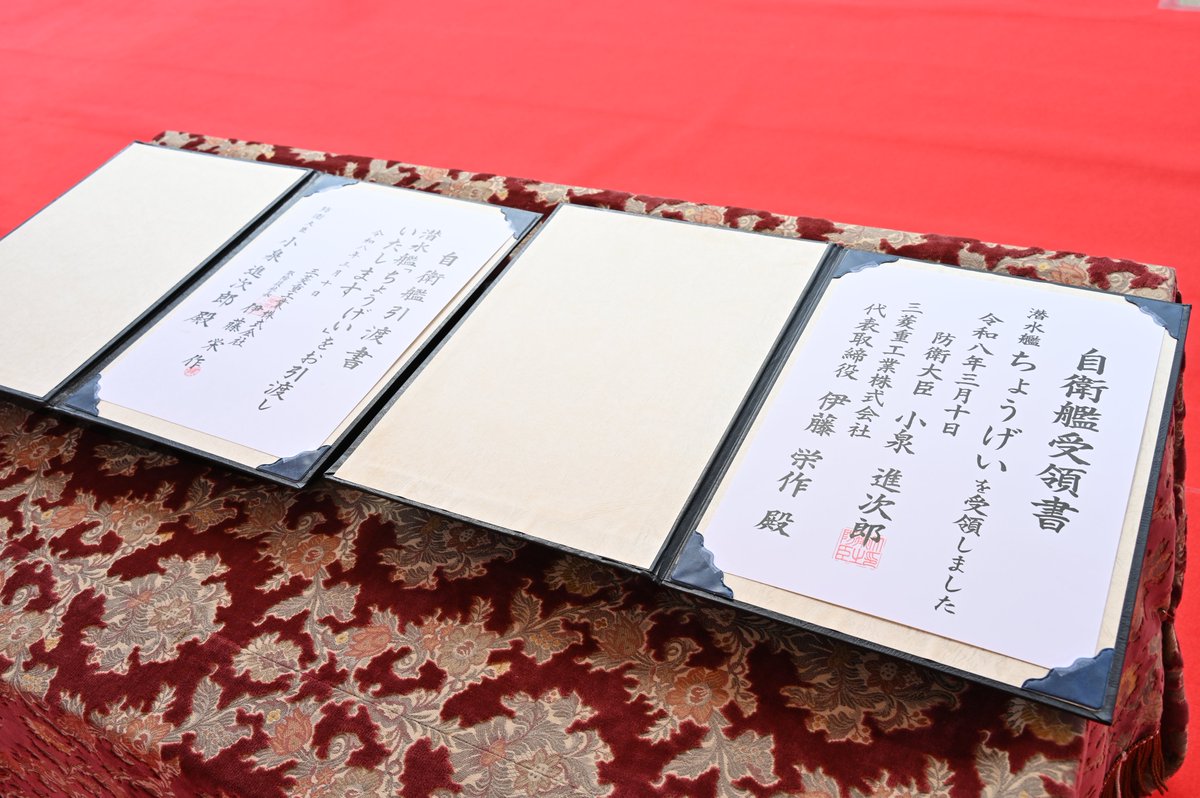 AKa6856　旧日本海軍大佐所有参謀司令潜水艦長　掃海隊指揮官からの手紙当時物 3月10日、三菱重工業(株)神戸造船所において、潜水艦「ちょうげい