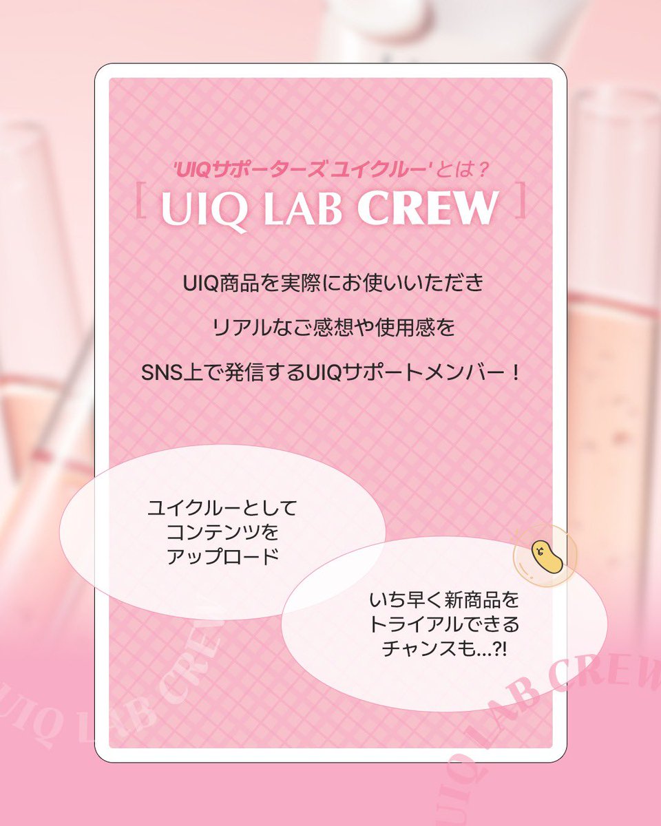 UIQ Japan Official tweet media