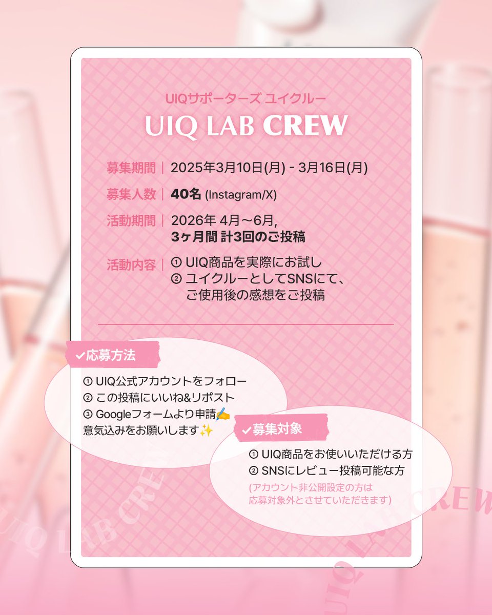 UIQ Japan Official tweet media