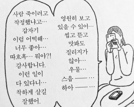 melting_chat's tweet photo. 연장 기념으로 2,000콘 쏩니다! ✨

여러분의 후기.... 영원히 보고 있을 수 있거든요.... 사심 가득한 트위터 이벤트 깜짝오픈!

🍧 재미있었던 소지품을 인용으로 공유해주신 3분께 500콘
🍧 40개의 슬롯 다 채운 거 인용으로 공유해주신 1분께 500콘

이벤트 기간: ~03/15
당첨자 발표: 3/16 (월)