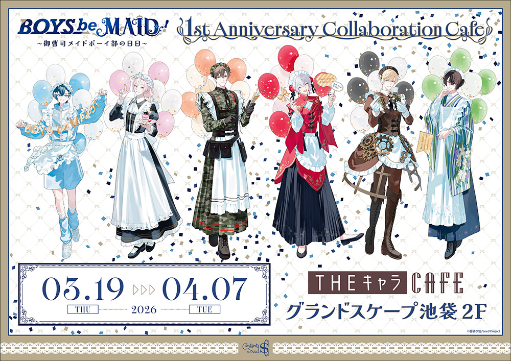 ═══*🫖.════════════ BOYS be MAID！ 〜御曹司メイド