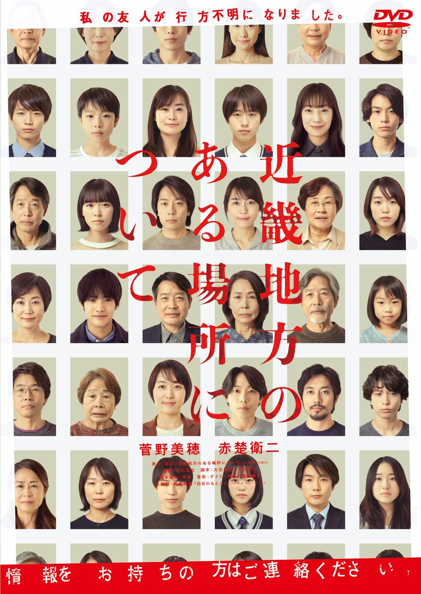 映画『近畿地方のある場所について』公式アカウント tweet media