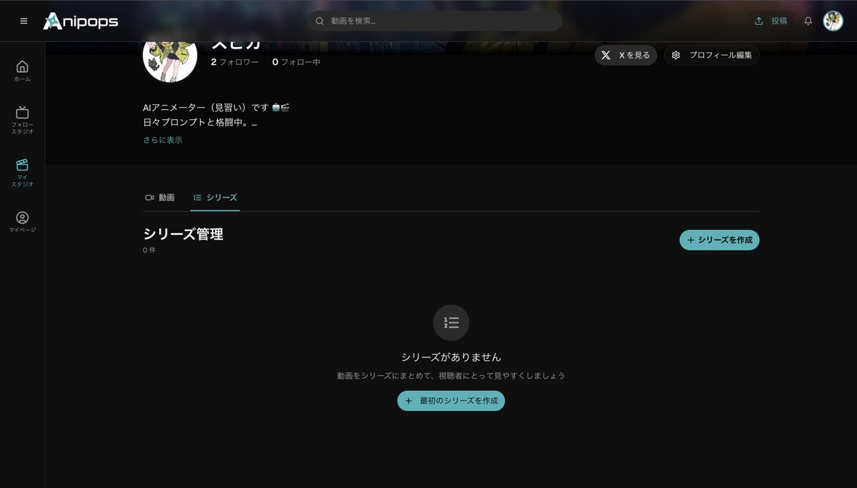 ピクスタ株式会社【アニメチーム】 tweet media