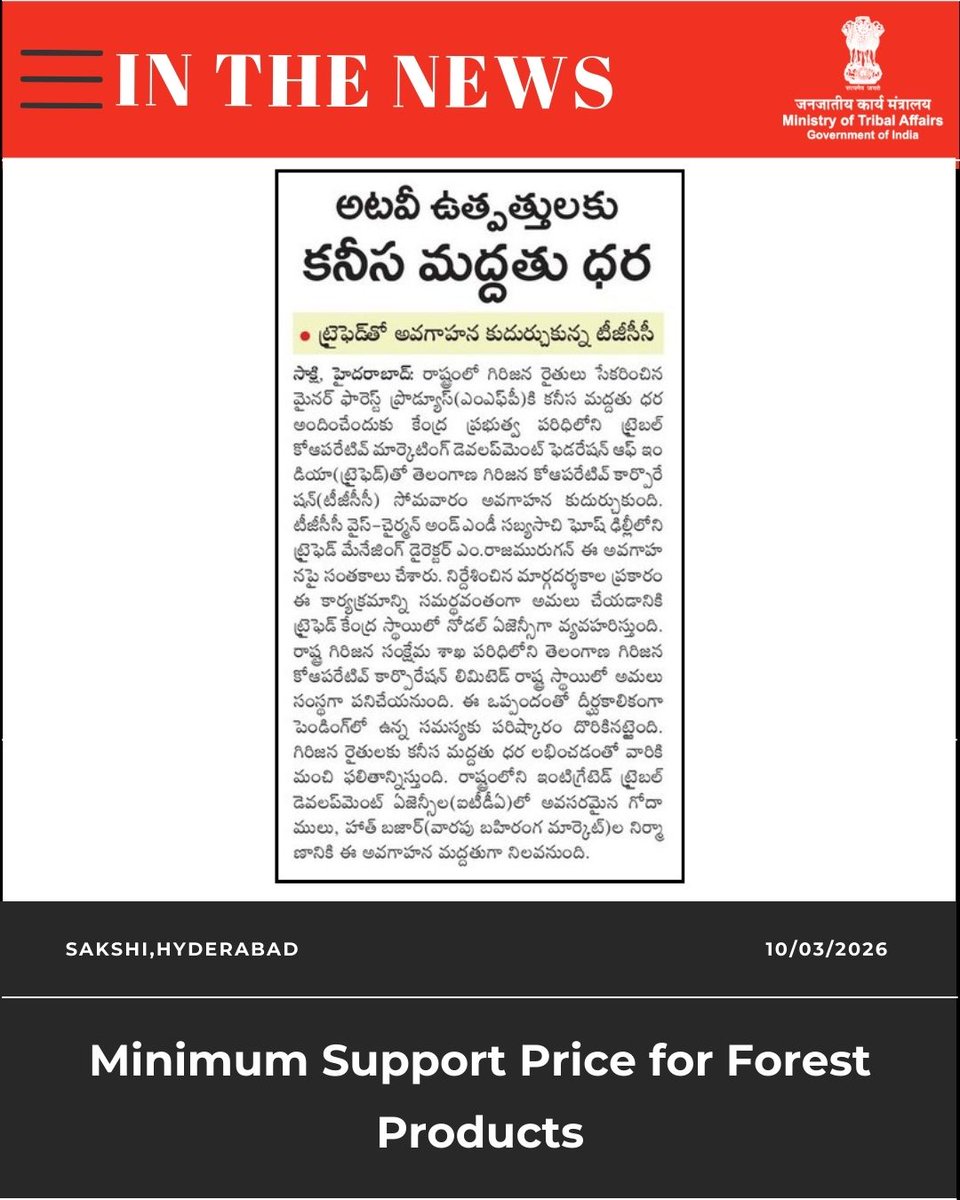 TribalAffairsIn's tweet image. In The News

1) Minimum Support Price for Forest Products.

2) Education key to empower tribal youth: TW Minister.

#InTheNews #MoTA

@narendramodi @PMOIndia @rashtrapatibhvn @jualoram @Dduikey @pibindia @mygovindia @AmritMahotsav