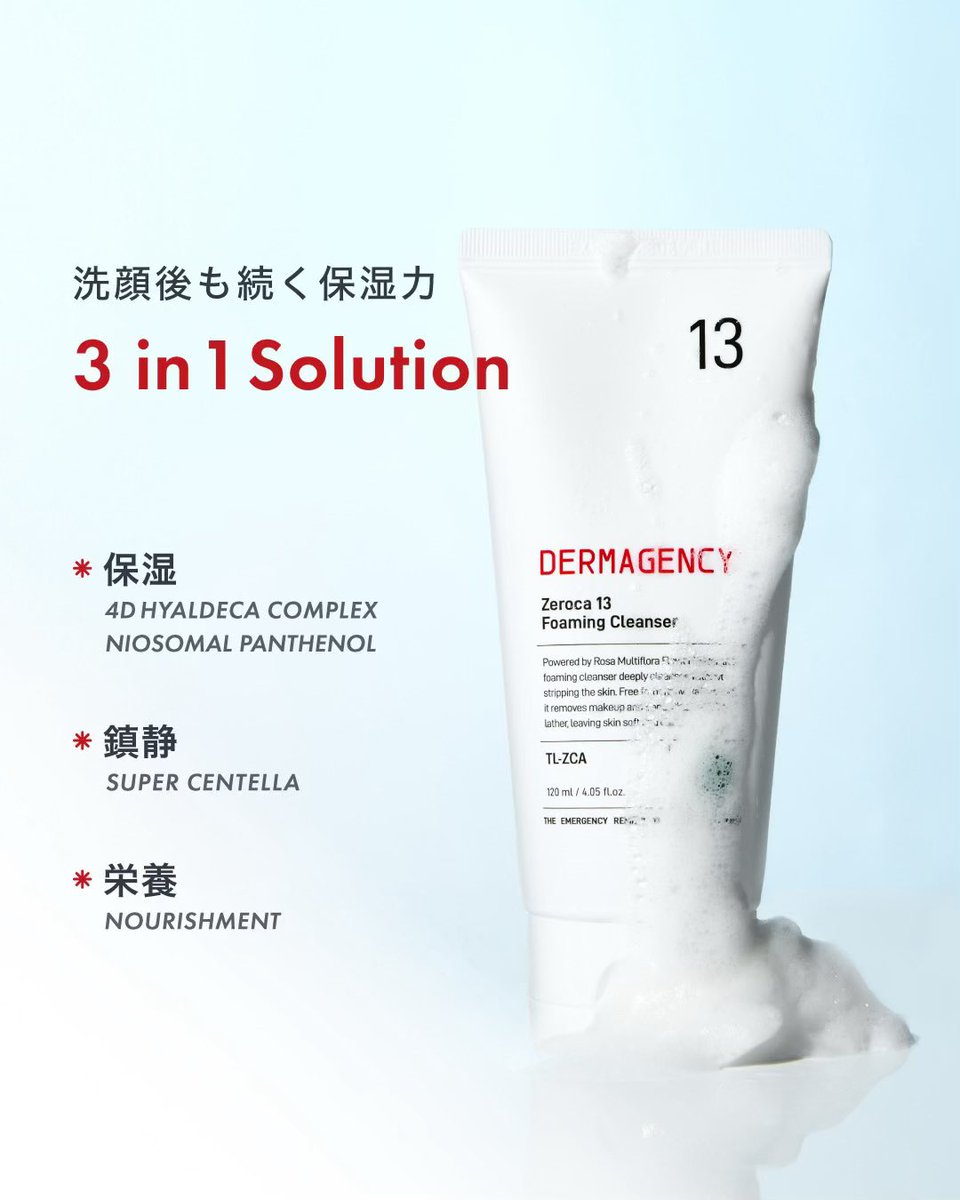 dermagency（ダーマジェンシー） tweet media