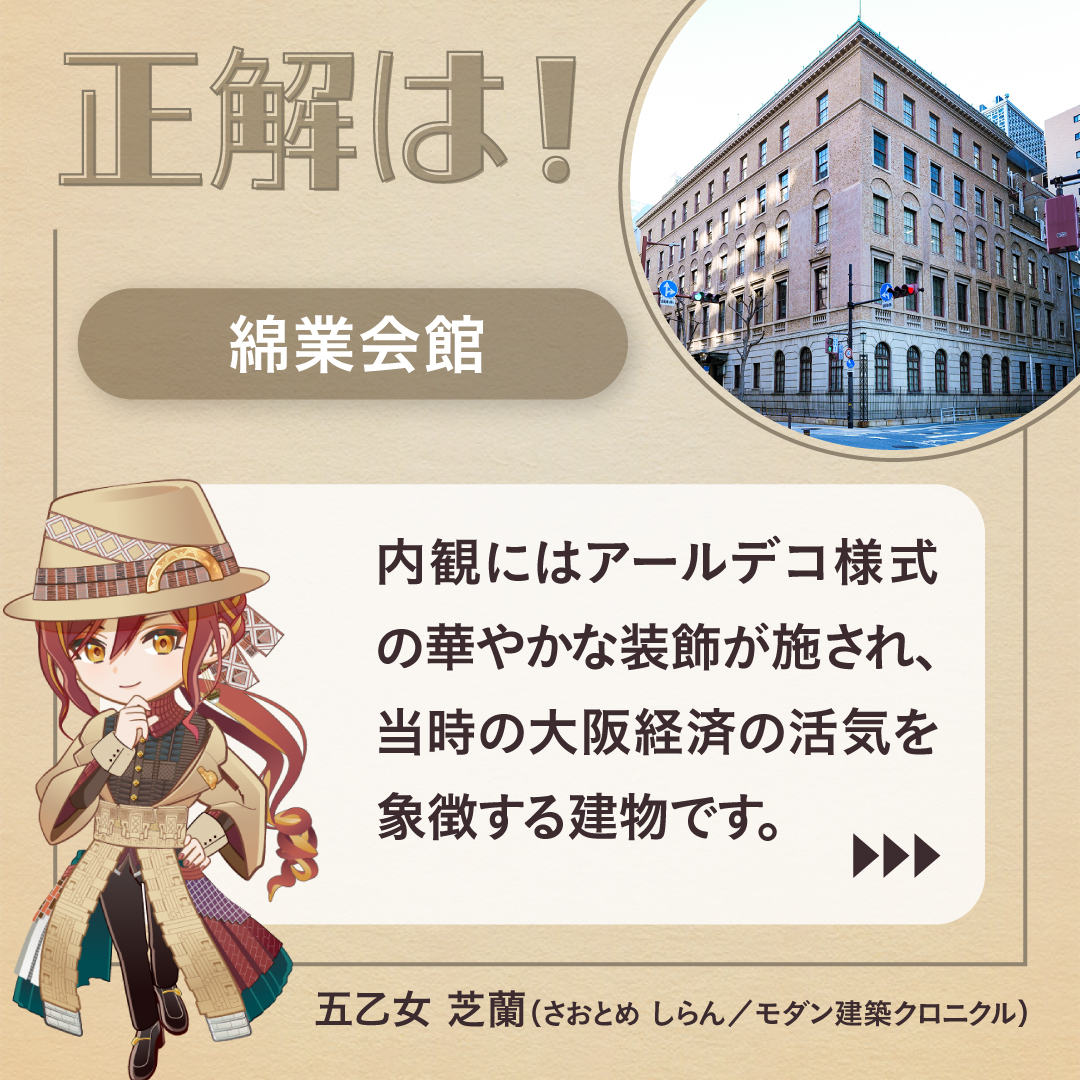 モダン建築クロニクル【公式】 tweet media