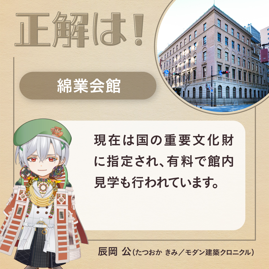 モダン建築クロニクル【公式】 tweet media