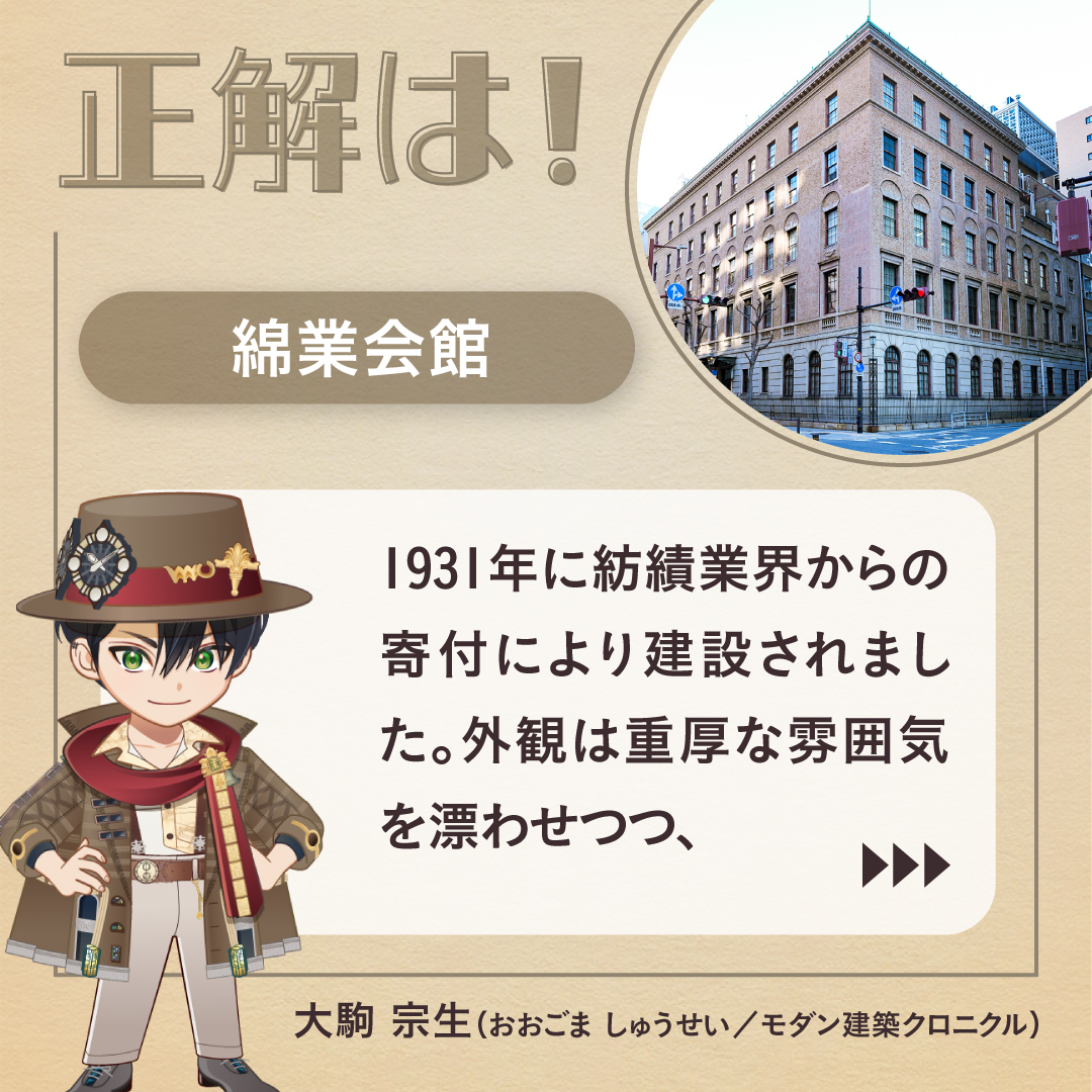 モダン建築クロニクル【公式】 tweet media