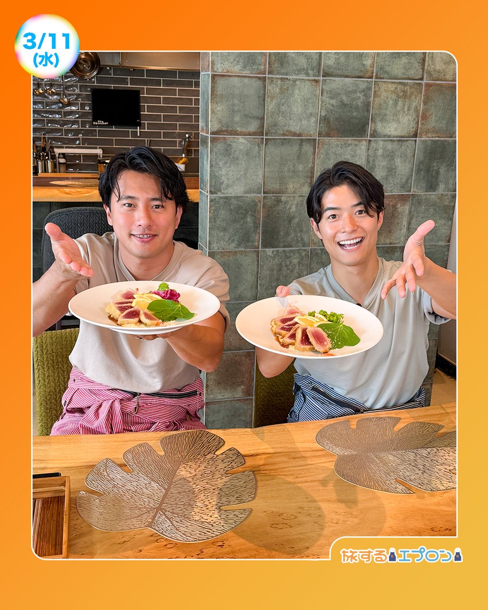 ☀️あしたのZIP! 3/11(水)☁️ #旅するエプロン 沖縄・石垣島