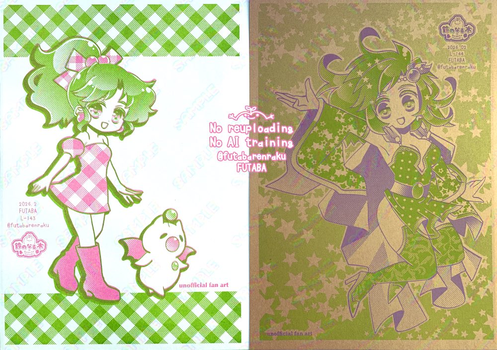 FF6ティナ、FF4リディアの便箋です😆
ちろるさんに合同入稿していただきました！ありがとうございます🐹💕A5サイズにレトロさんのメロンインクがかわいいです💚
仕様違いのものとあわせて #同人便箋盛上隊10 から頒布予定です🌸