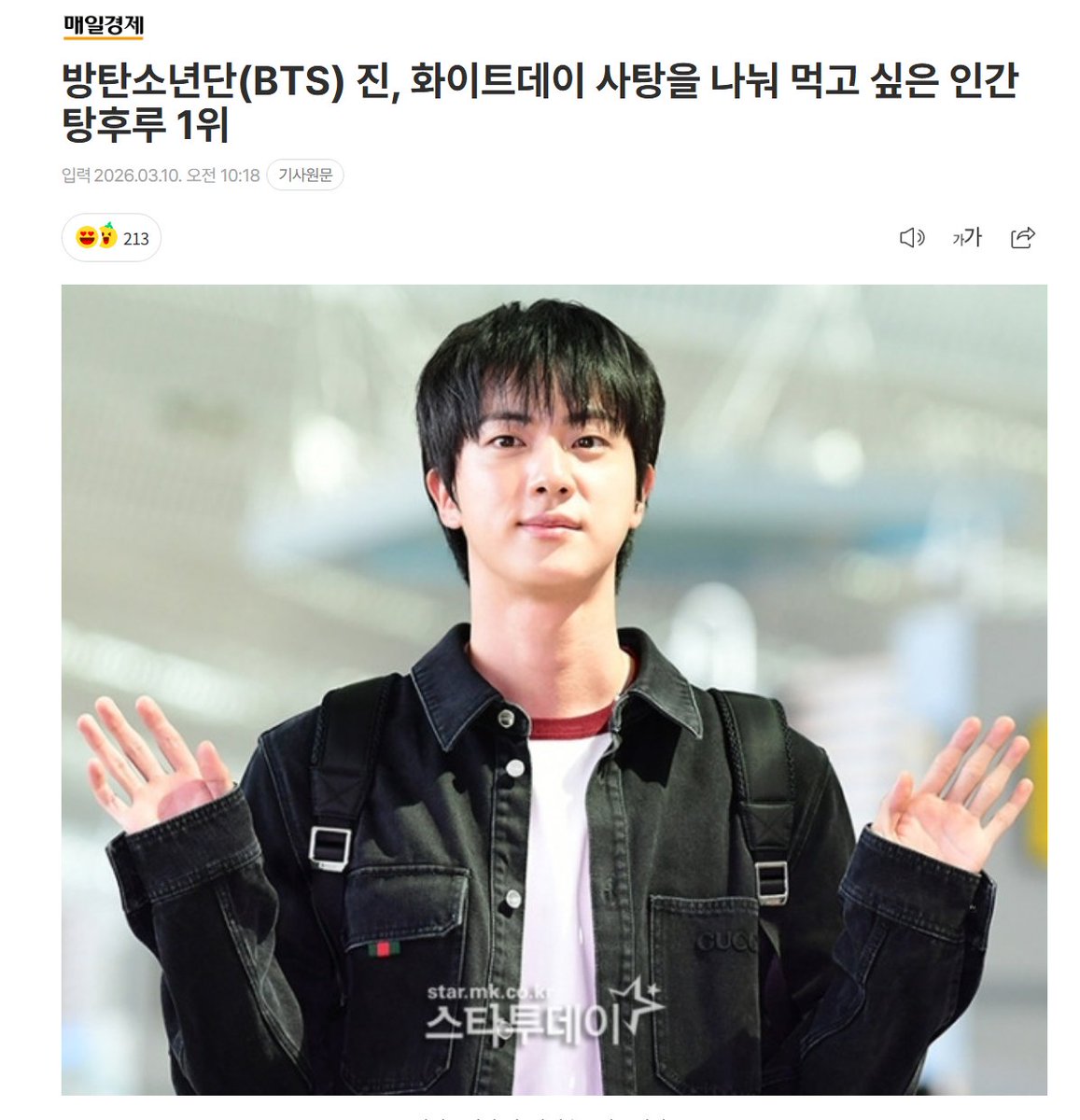 BTS JIN人形糖葫芦投票截图