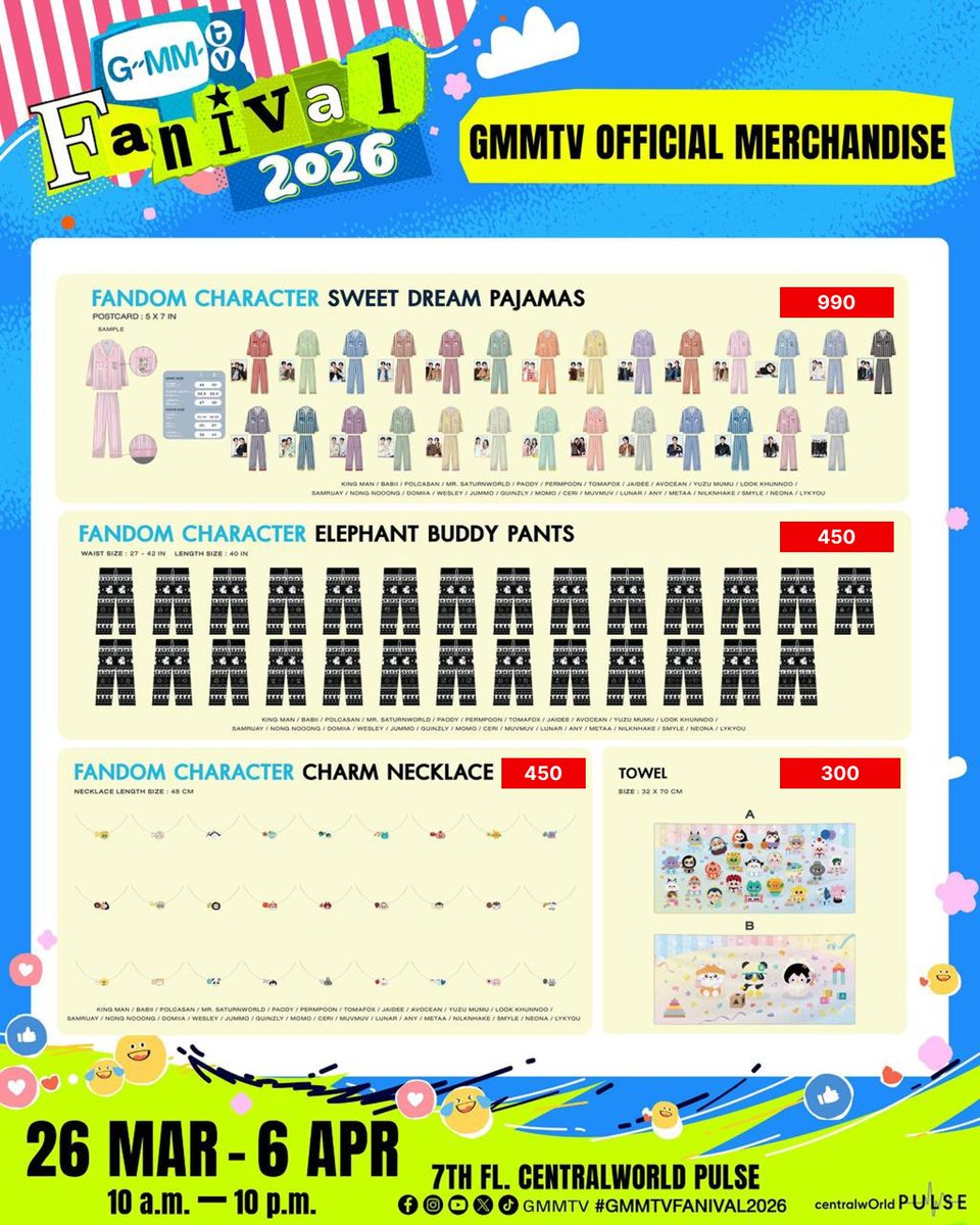 ดิฉันถามว่า tweet media