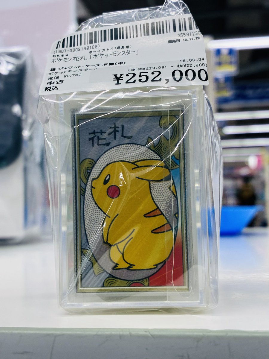 とても珍しいポケモン花札をこのたび買取させていただきました