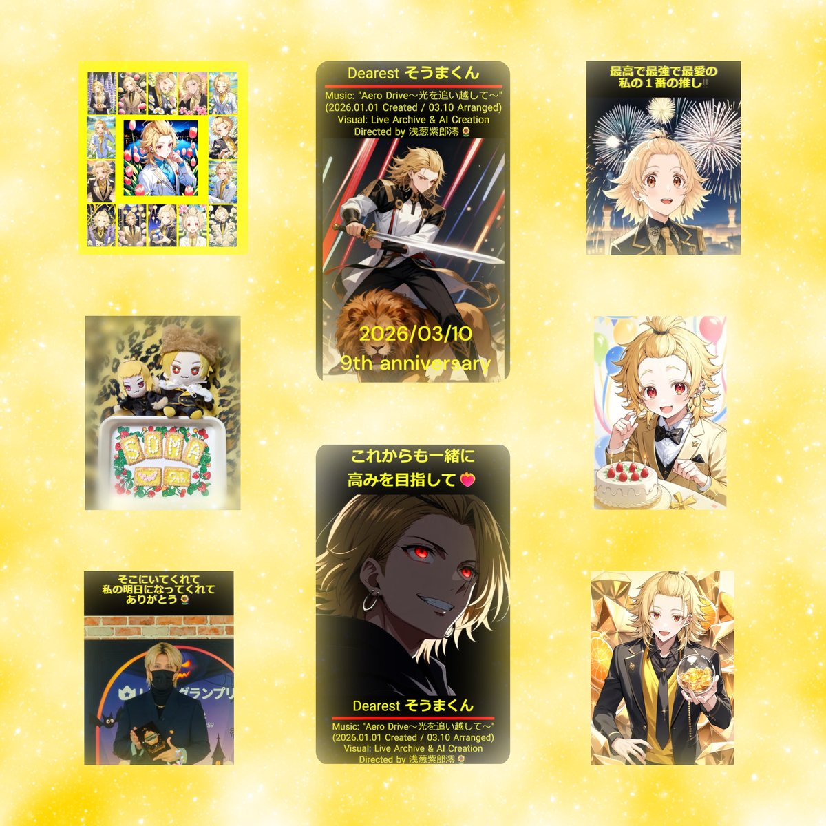 a_s_soma's tweet photo. そうまくん🦁👑

💐9周年&amp;生誕🎂
🥂おめでとう㊗️

今年も素敵な日を一緒に
お祝い出来て㊗️
幸せだよ🏵️

これからも奇跡を軌跡として🐾
積み重ねて一緒に行こうね🌈
同じ空の下🌈だいすき🫶

#そうま生誕祭2026
#そうまくん
#そま社長

https://t.co/5tRpNCazqn https://t.co/GMy0ms93YY