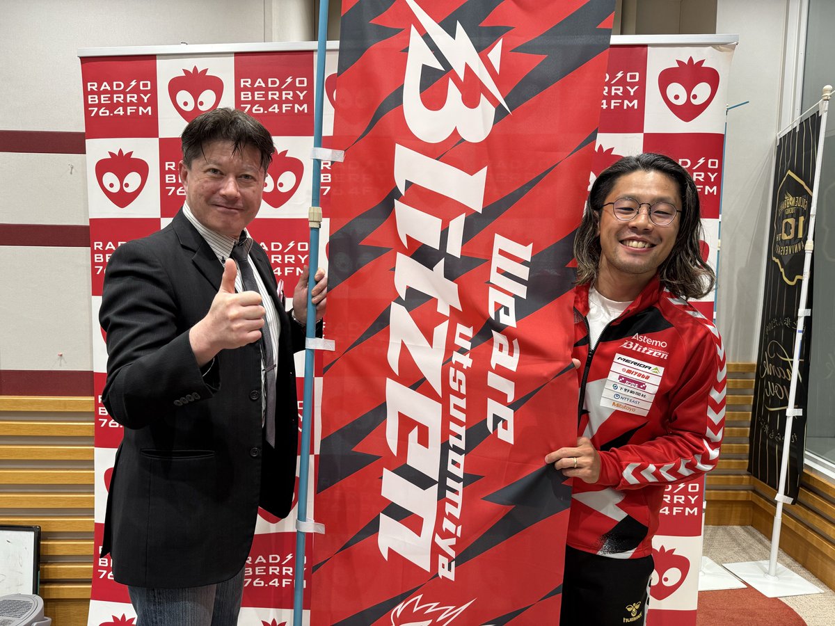 今夜のRADIO BERRY 「B・E・A・T SPORTS TOCHIGI ROAD SPIRITS」に