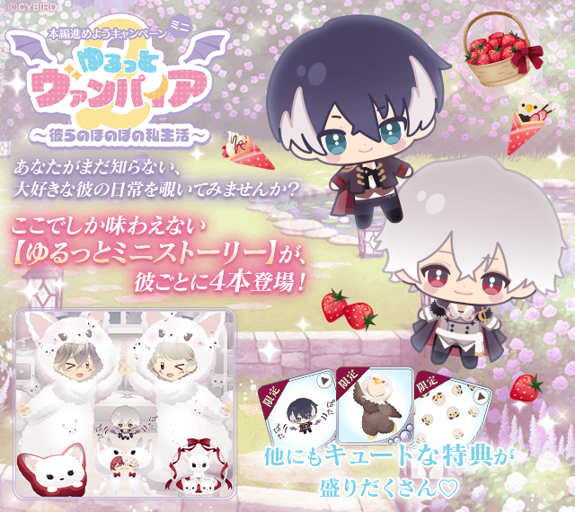 IkemenVampire's tweet photo. ◆【予告】本編進めようCPミニ◆
本編進めようCPミニ「ゆるっとヴァンパイア2～彼らのほのぼの私生活～」Part1が【3/12(木)16時】よりスタート☀️

今回登場するのはナポレオン＆ヴラドの2人！✨

詳しくはこちら→https://t.co/lQuCVLGzHg
#イケヴァン https://t.co/YPNfnUAjZ0