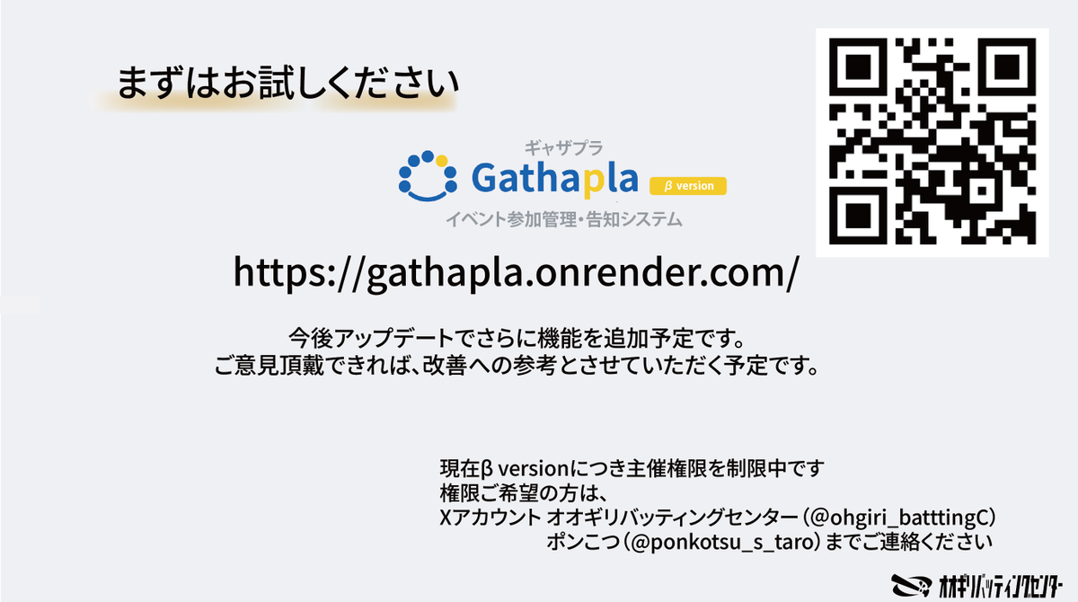 オオギリバッティングセンター tweet media