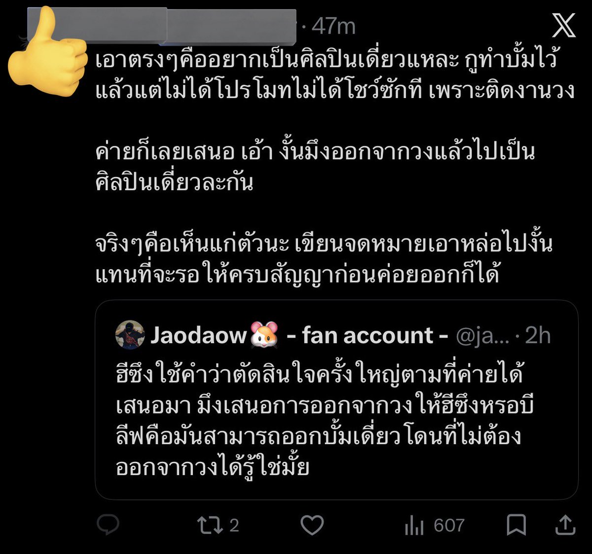 Jaodaow🐹 - fan account - tweet media