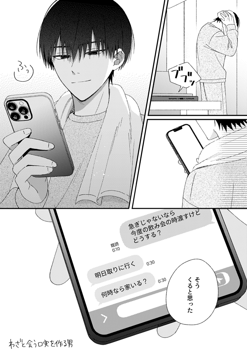 nerunerune24h's tweet photo. 攻めの策略に乗せられる受け
#創作BL https://t.co/zvsdXAQCWK