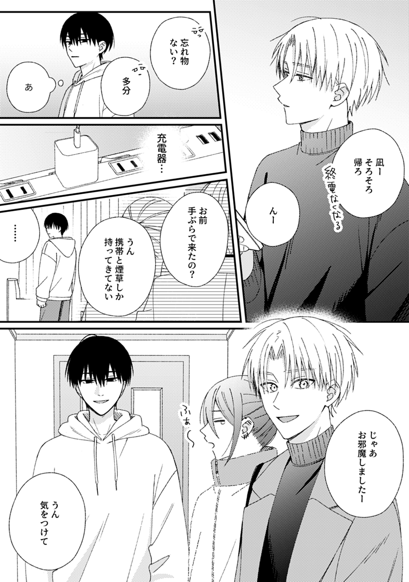 nerunerune24h's tweet photo. 攻めの策略に乗せられる受け
#創作BL https://t.co/zvsdXAQCWK