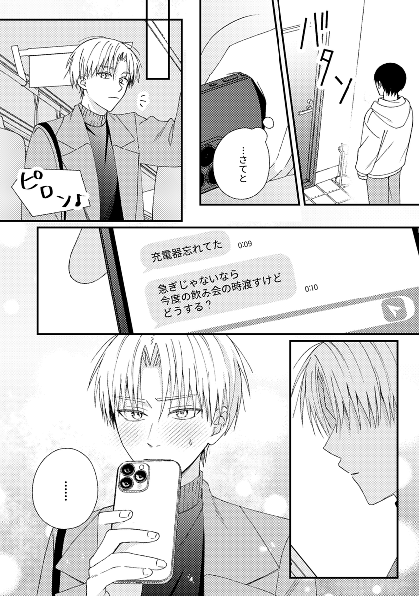 nerunerune24h's tweet photo. 攻めの策略に乗せられる受け
#創作BL https://t.co/zvsdXAQCWK