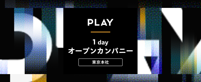 株式会社PLAY tweet media