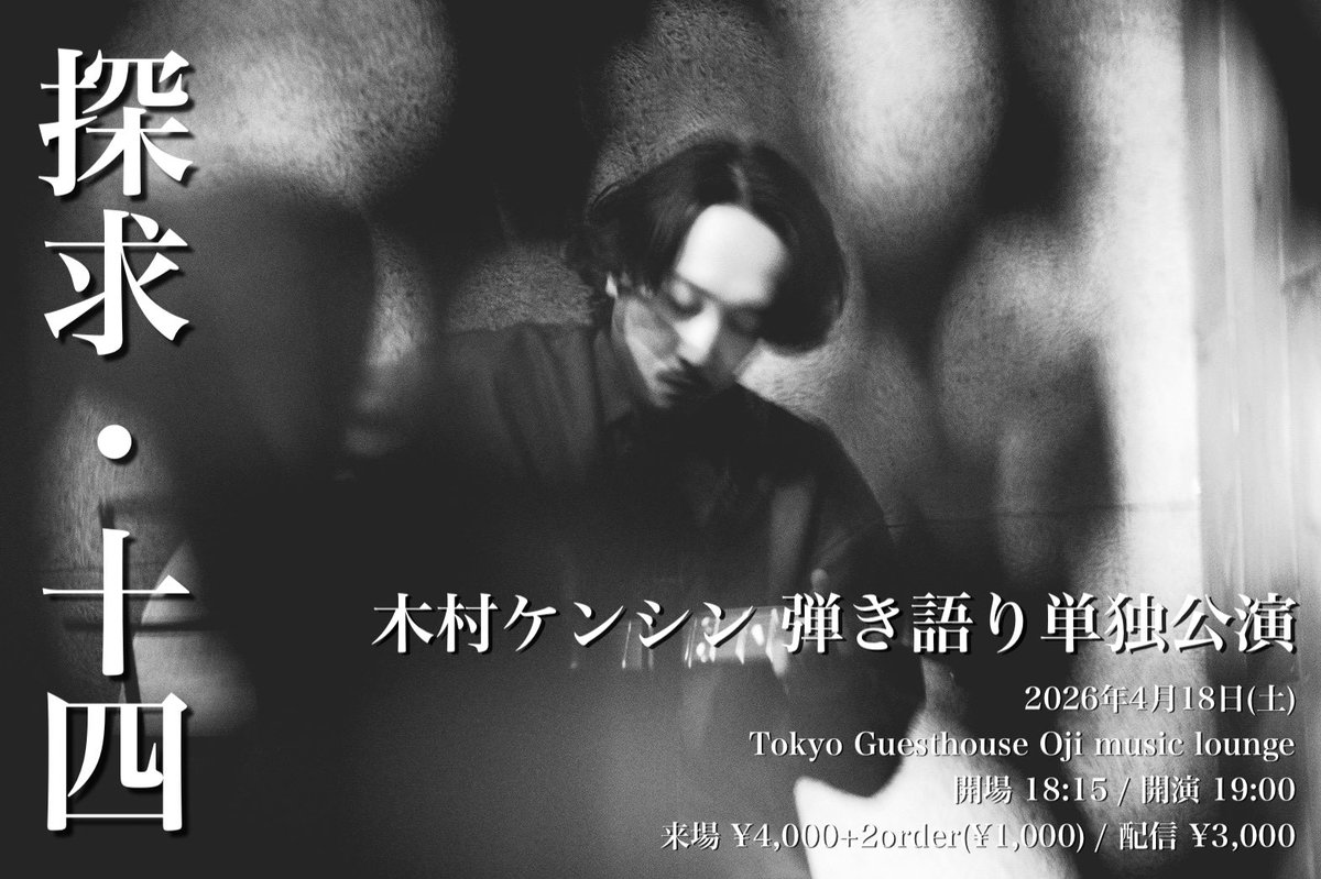 木村ケンシン tweet media