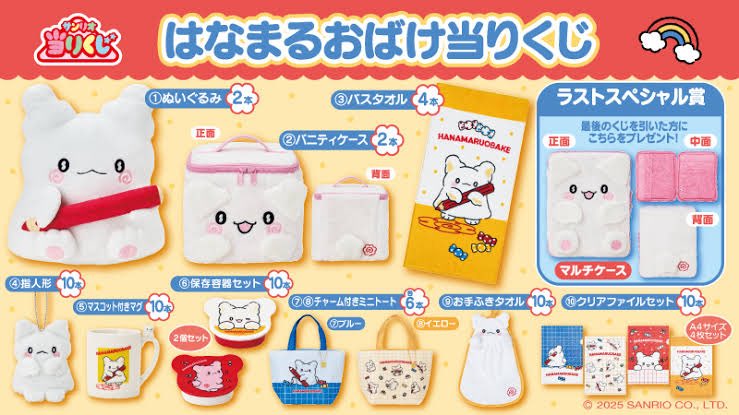 yu__0409__'s tweet photo. はなまるおばけ　当りくじ　サンリオ
買取　譲渡
譲　バニティケース
求　2000+送料 https://t.co/QZFs2LQ1lC
