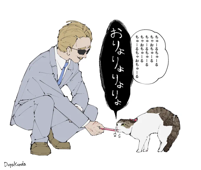 仲良くなりたいおじさん
vs
仲良くする気はないけどちゅーるは食べたい女王様 