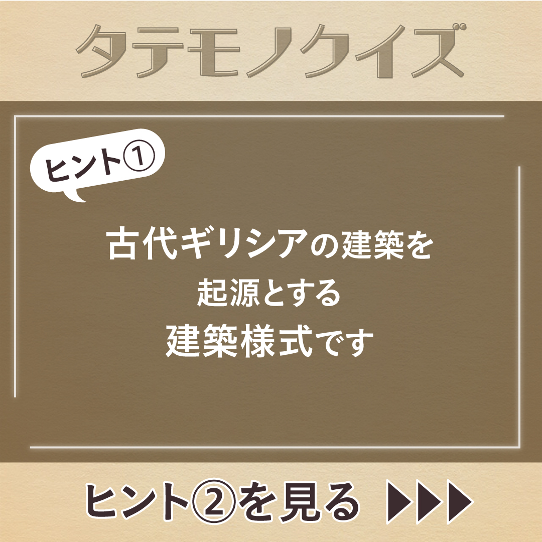 モダン建築クロニクル【公式】 tweet media