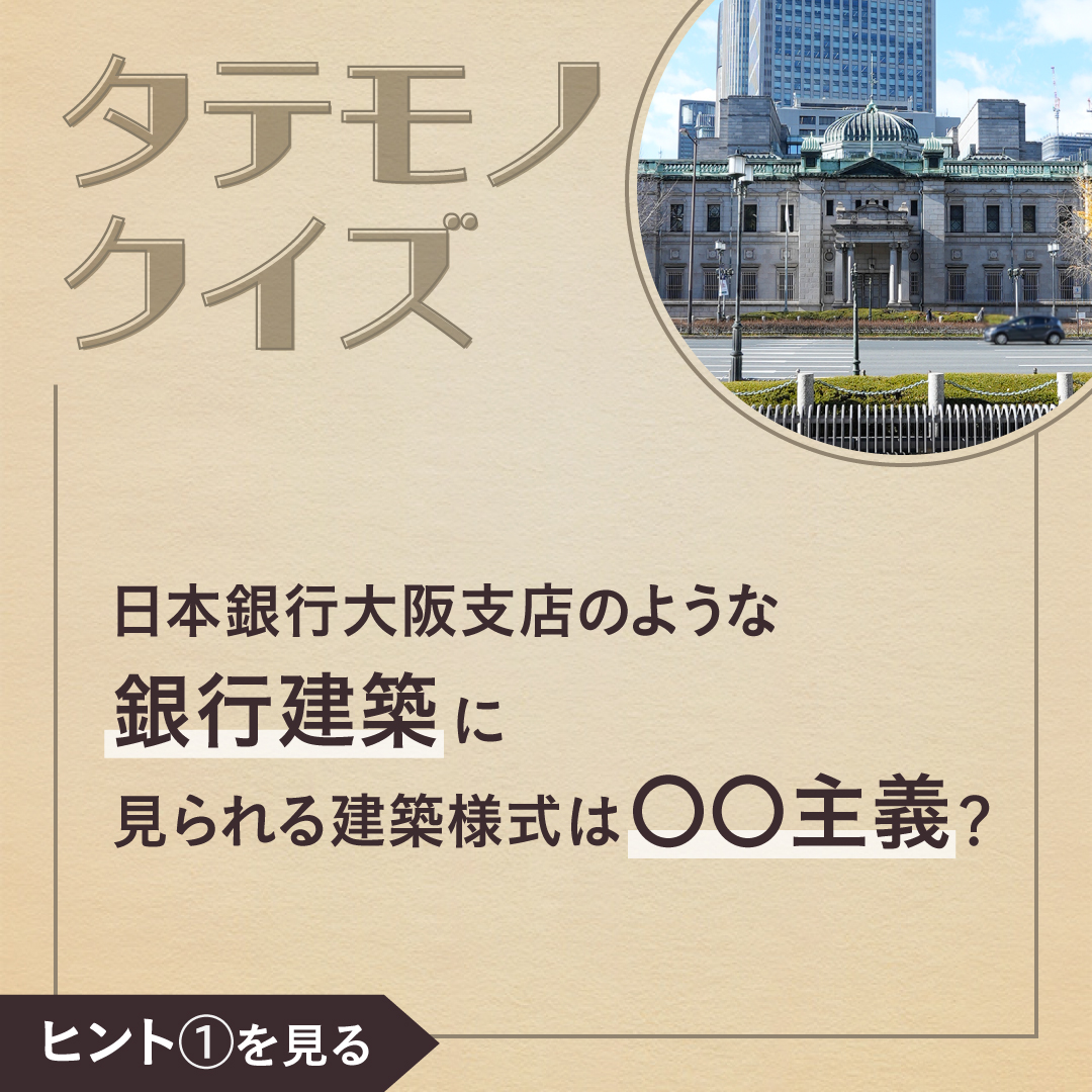 モダン建築クロニクル【公式】 tweet media