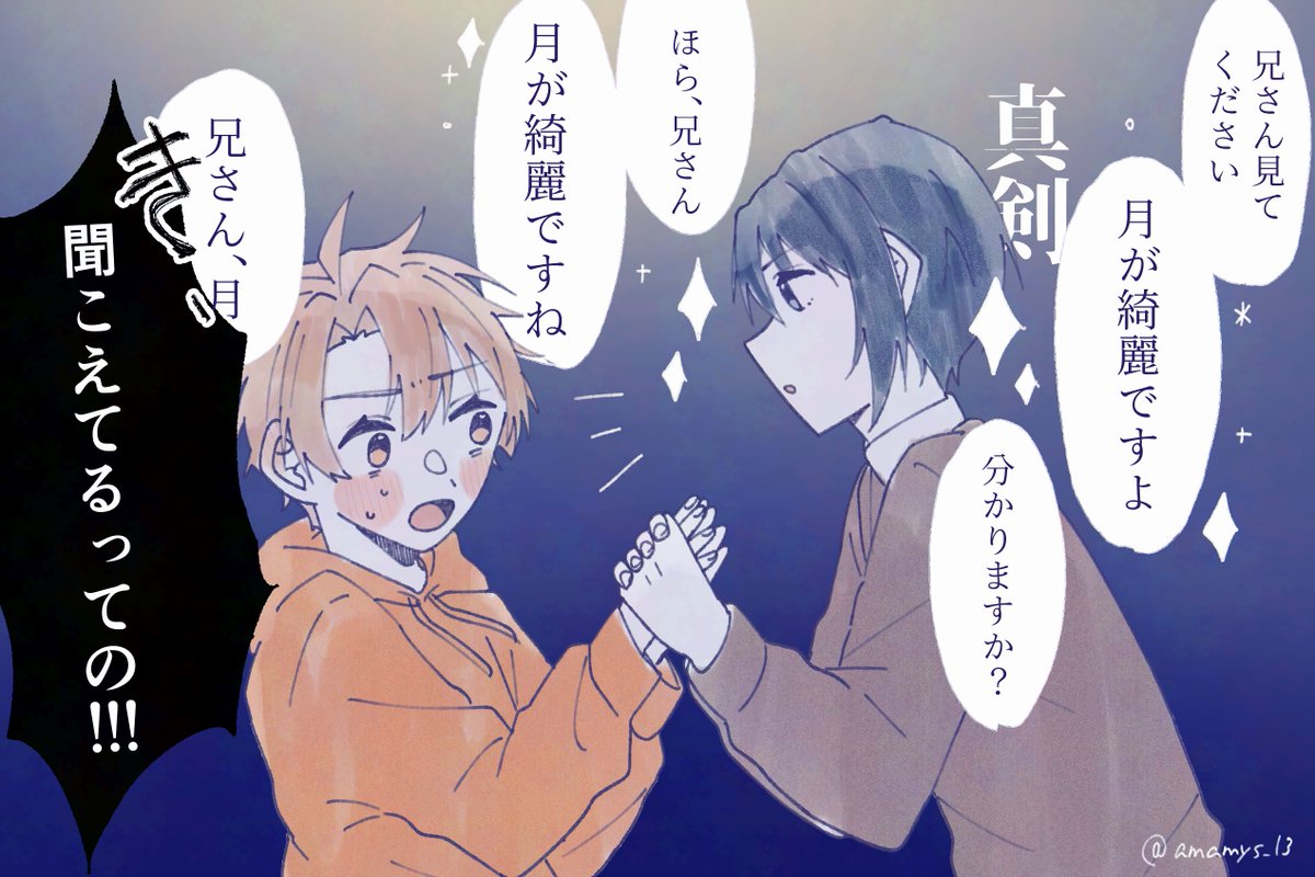いおが積極的なみついお