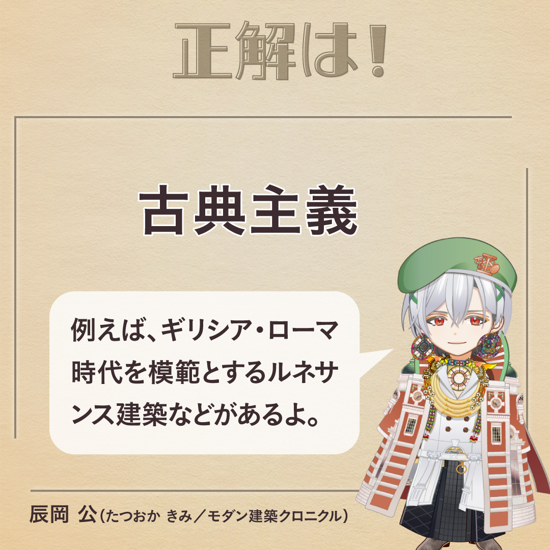 モダン建築クロニクル【公式】 tweet media