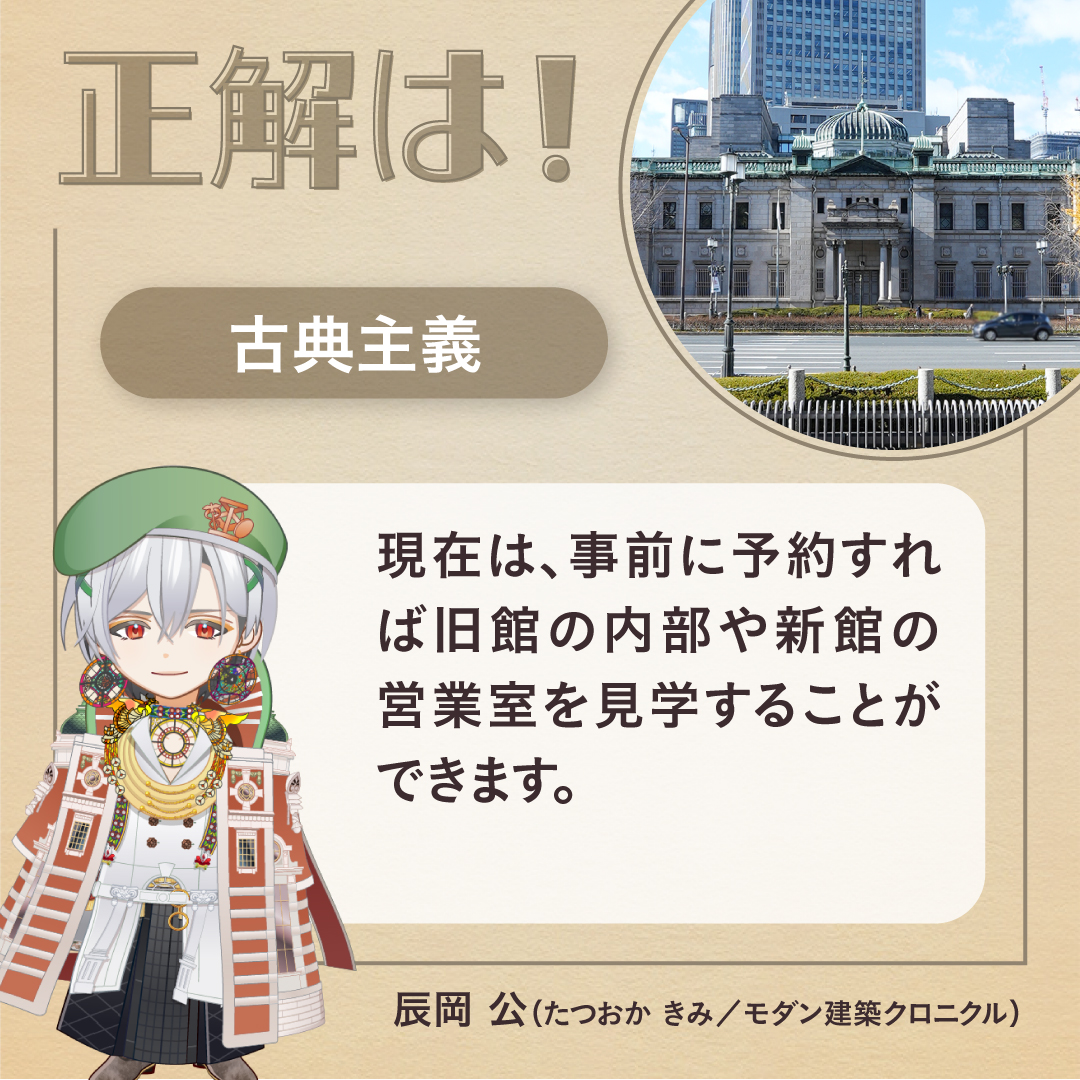 モダン建築クロニクル【公式】 tweet media