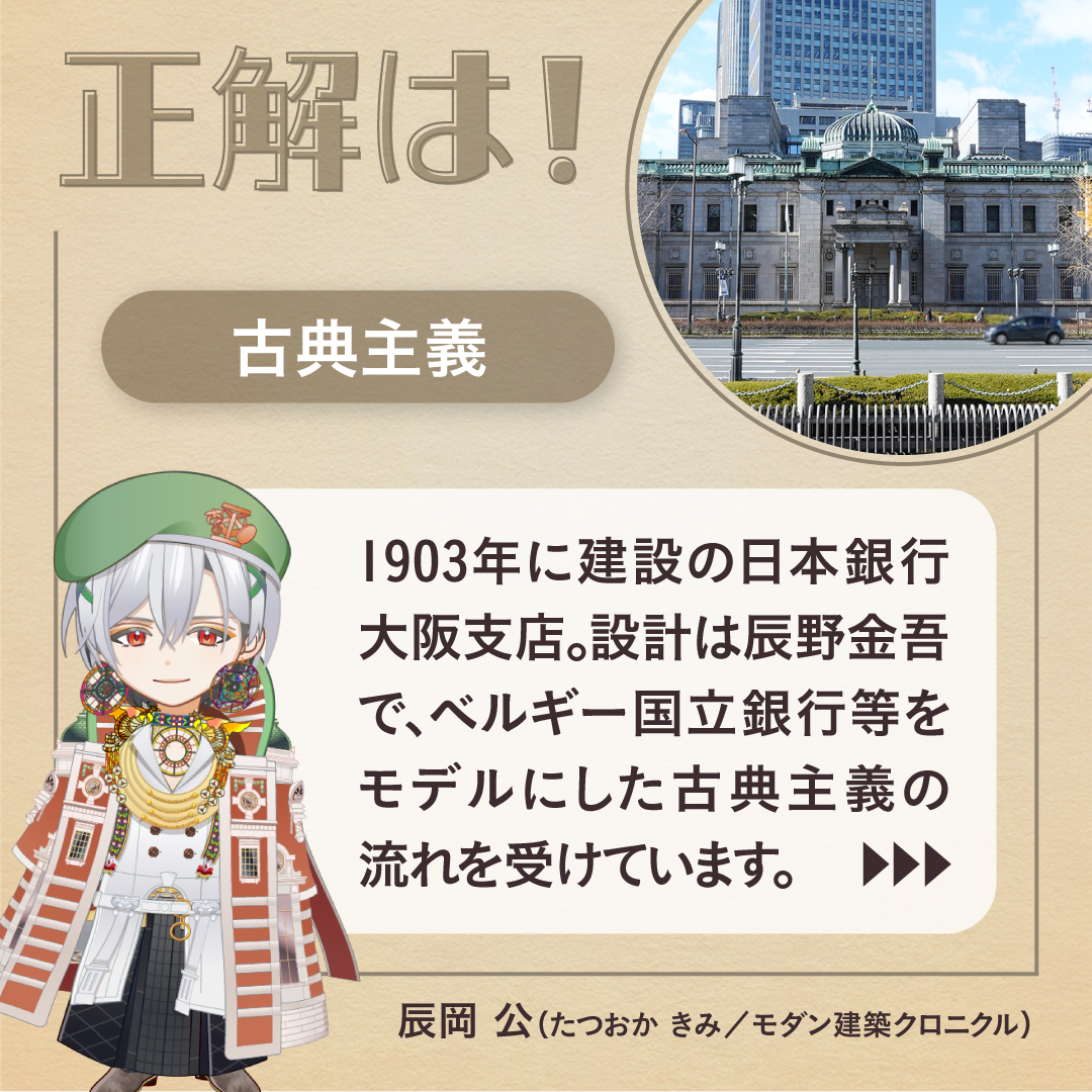 モダン建築クロニクル【公式】 tweet media