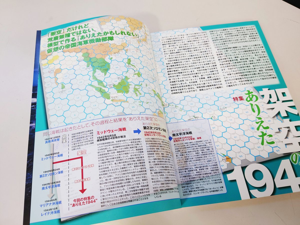 月刊モデルグラフィックス tweet media