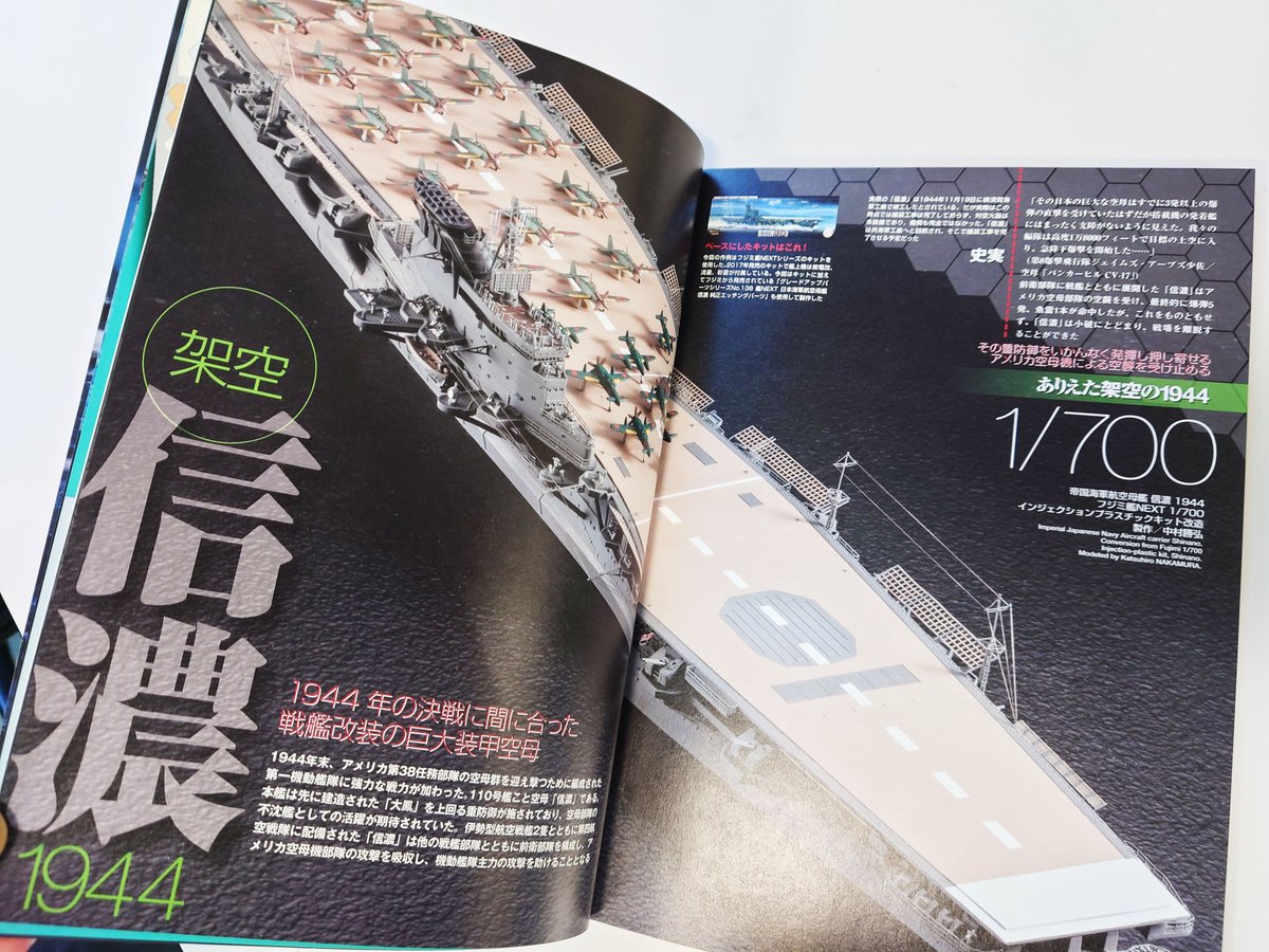 月刊モデルグラフィックス tweet media