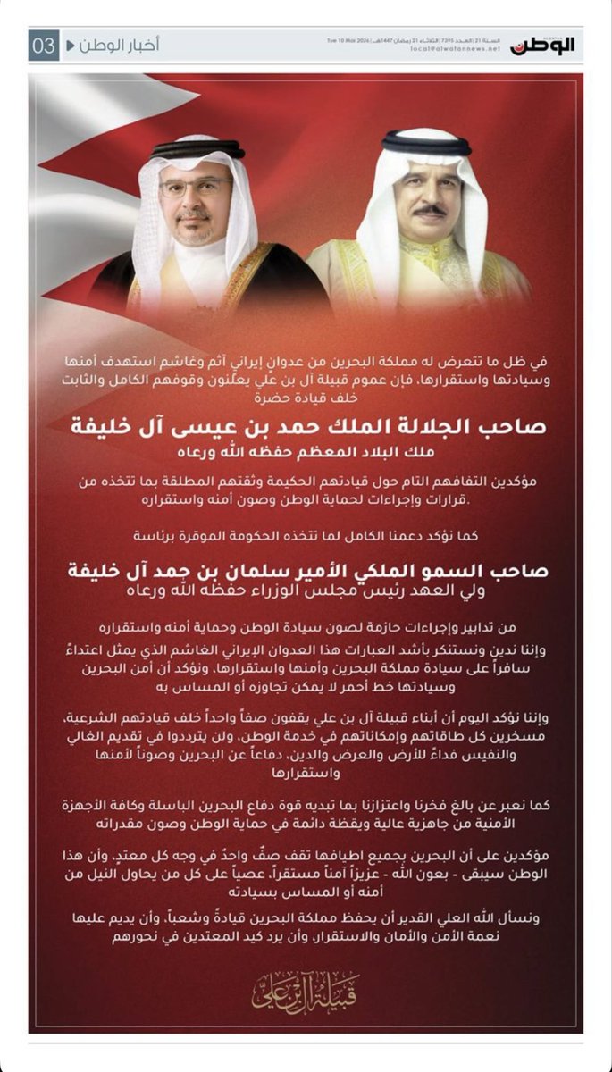 Albinali_net's tweet photo. #آل_بن_علي #آلبنعلي #البنعلي #السعودية #الكويت #البحرين #قطر #الامارات #عمان https://t.co/usshDCmro7