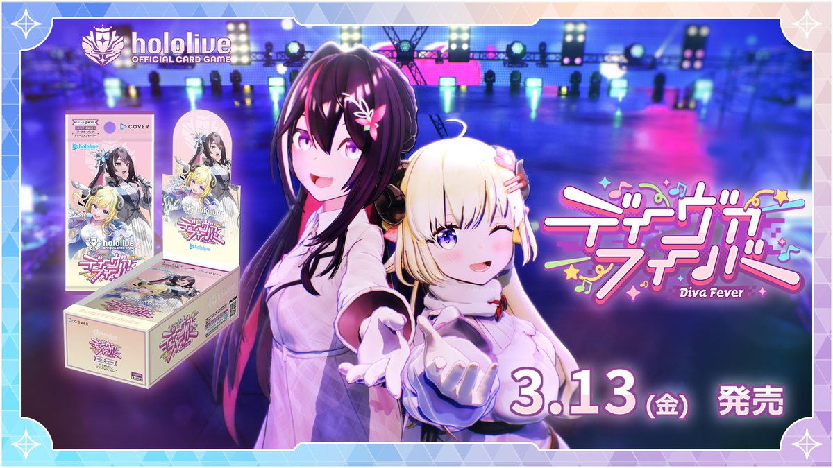 🎉#ホロカ ディーヴァフィーバーPV公開！🎉 いよいよ明日発売を迎える