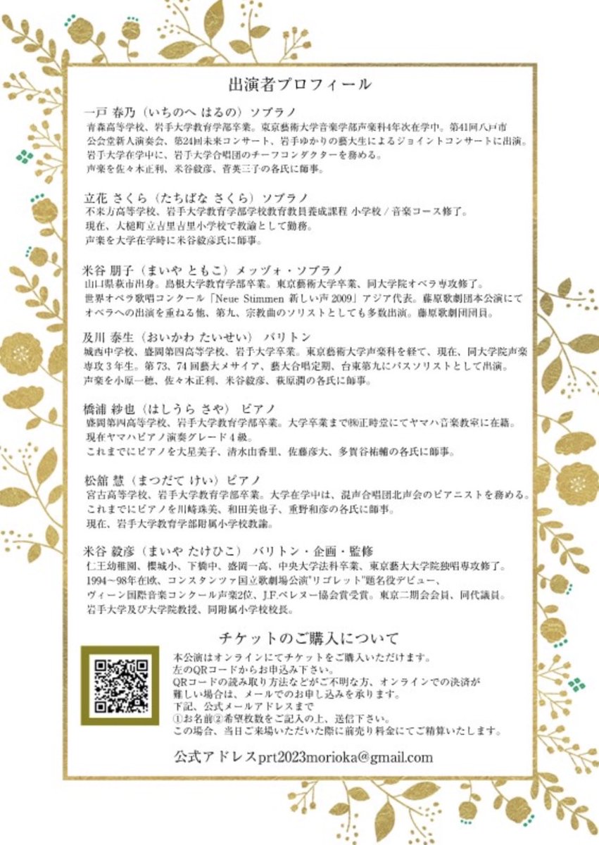 PrinzRegentenTheater(プリンツ・レゲンテン・テアーター)盛岡 tweet media