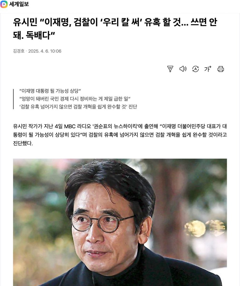 개총수가 가라사대 조국은 동지입니다. 김용남은 동업자 tweet media