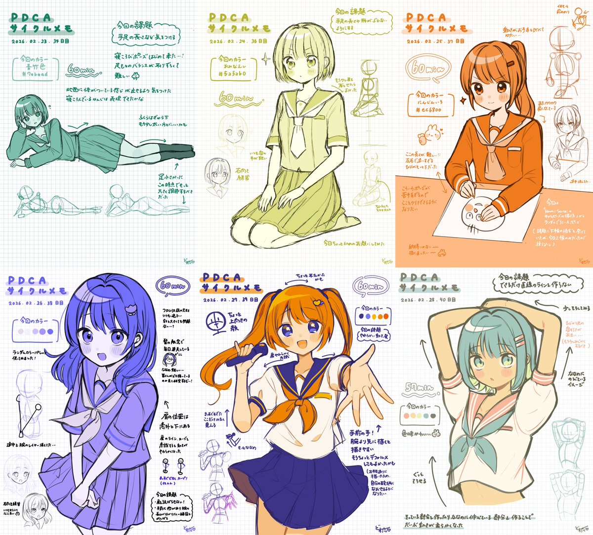 #どす恋ランダム素体チャレンジ
6週間目まとめ 