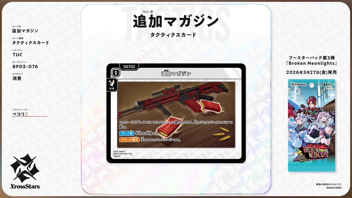 Xross Stars【公式】 on X: 