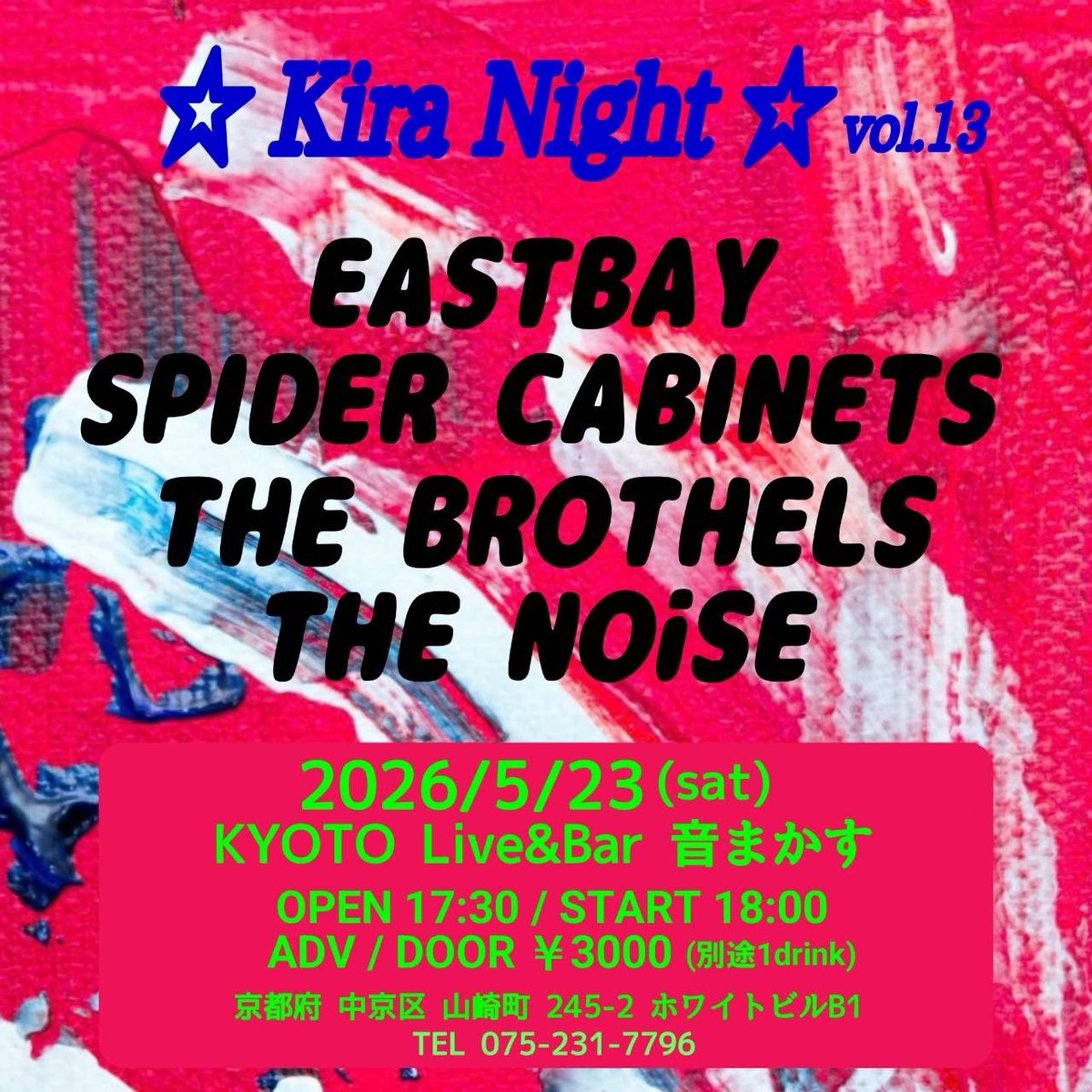 THE BROTHELS MAR tweet media