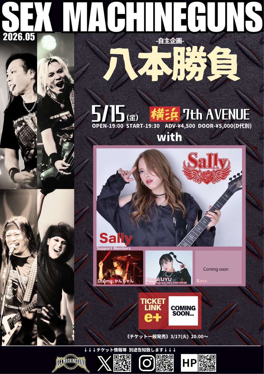 SEX MACHINEGUNS tweet media