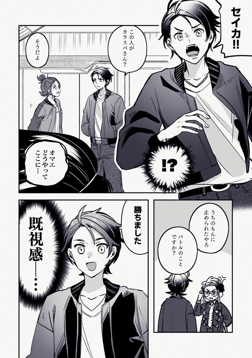 カラセイ/みたいなところから始まるカラセ～+キョが見たい(捏造) 