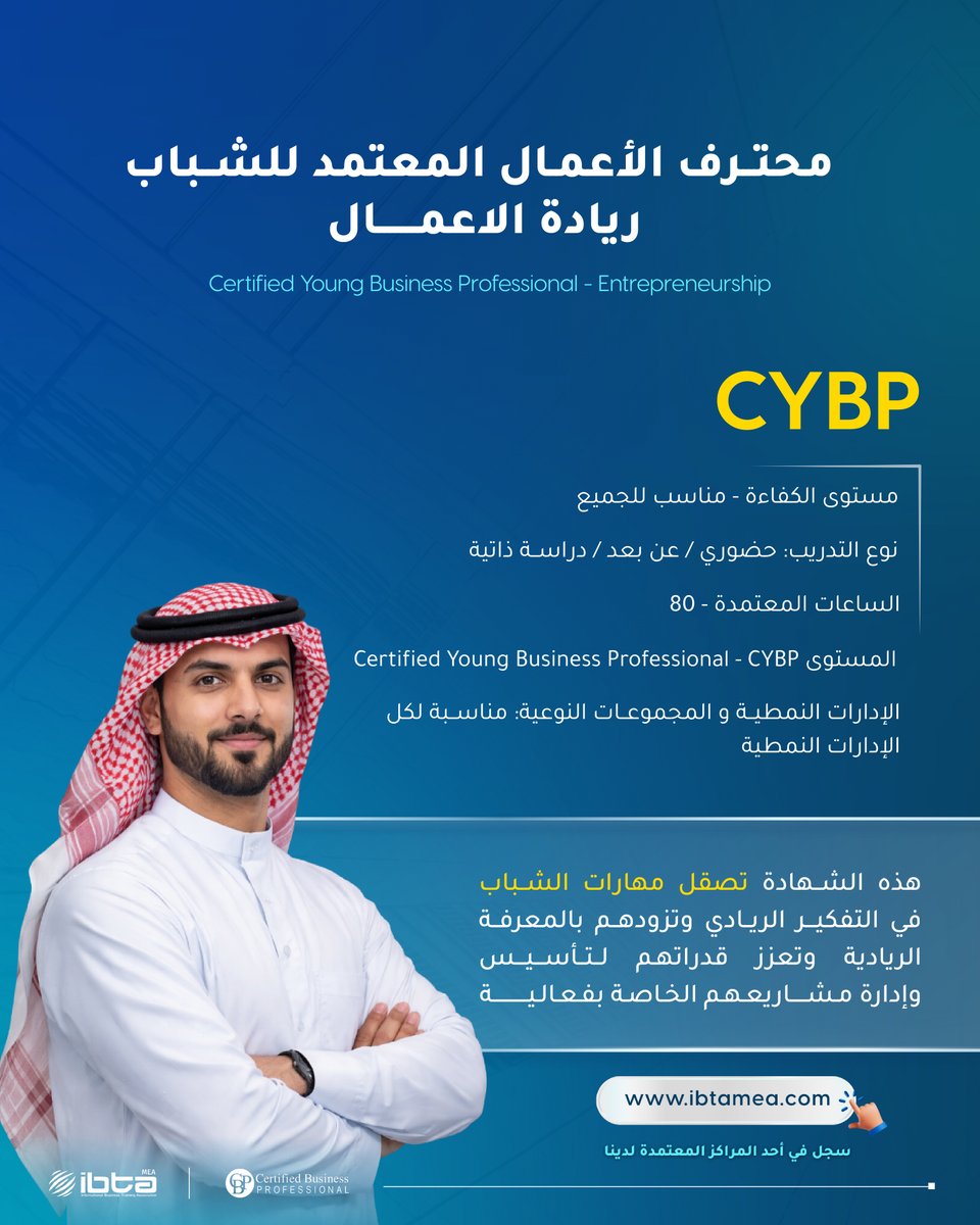 IBTA MEA Learning Solutions tweet media