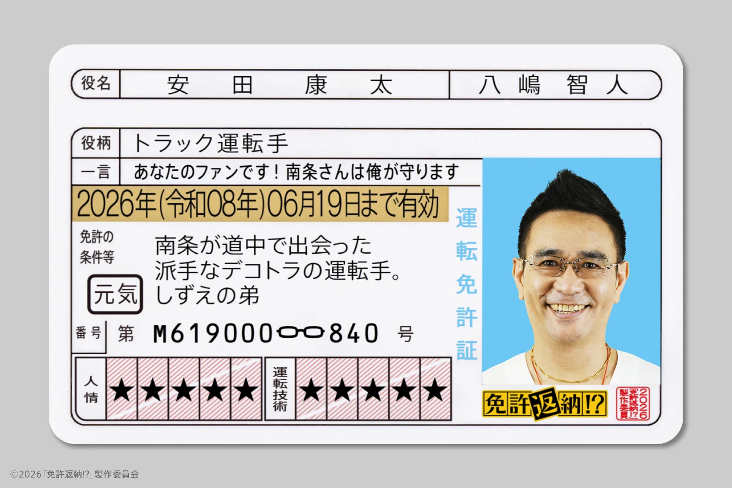 八嶋智人 on X: 