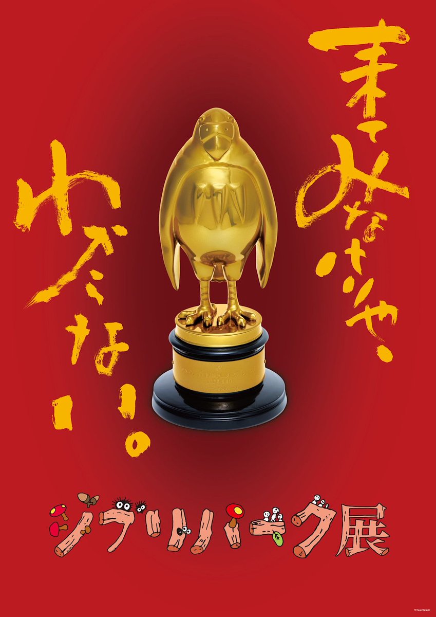 Tokyo Art Beat tweet media